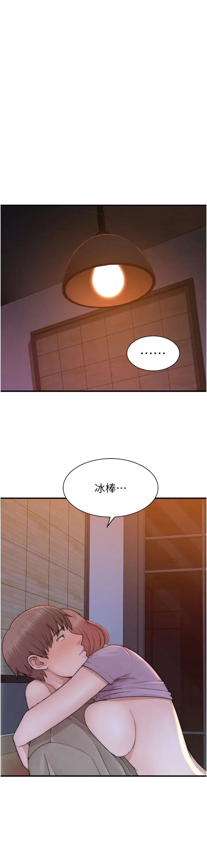 继母的香味 第61話-阿姨的「特別療法」 第33页