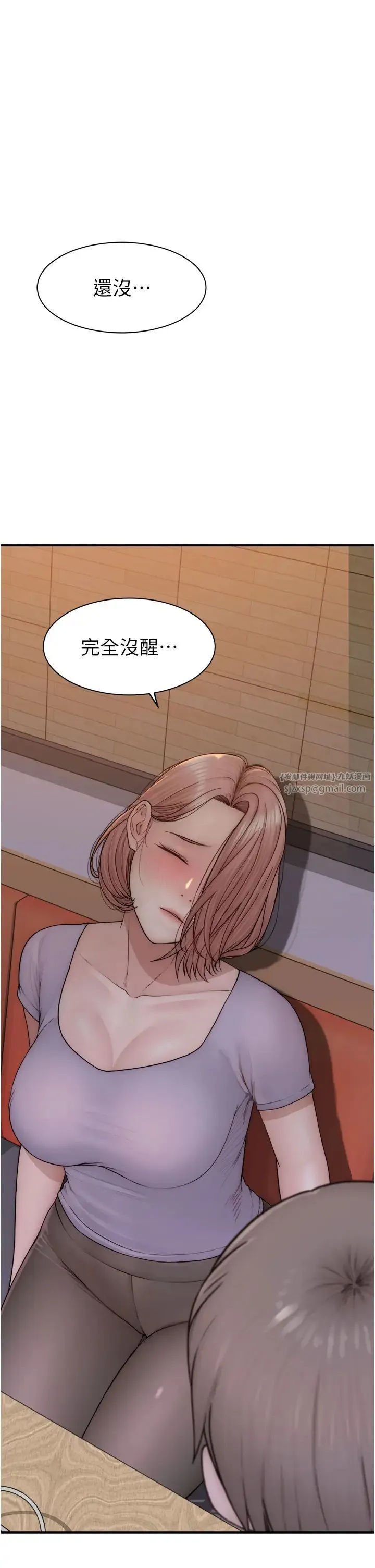 继母的香味 第61話-阿姨的「特別療法」 第1页