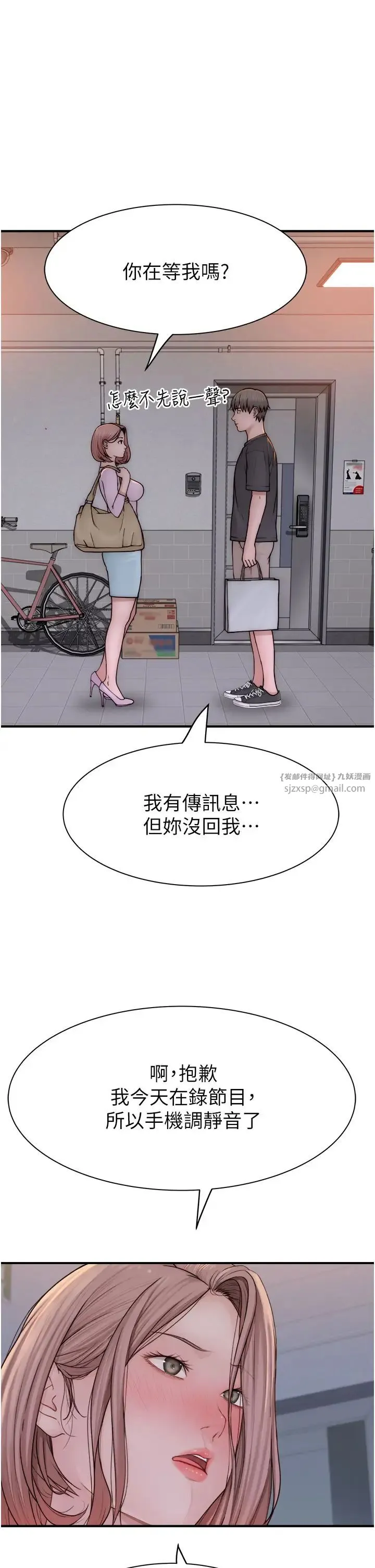 继母的香味 第61話-阿姨的「特別療法」 第49页