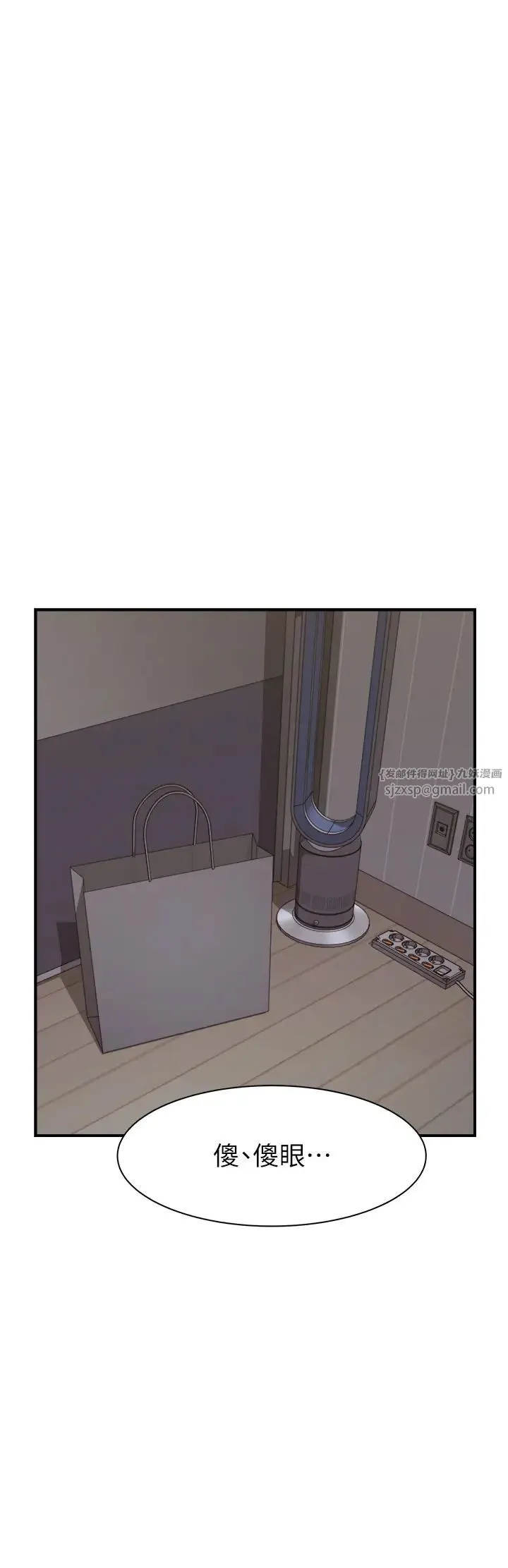 继母的香味 第61話-阿姨的「特別療法」 第52页