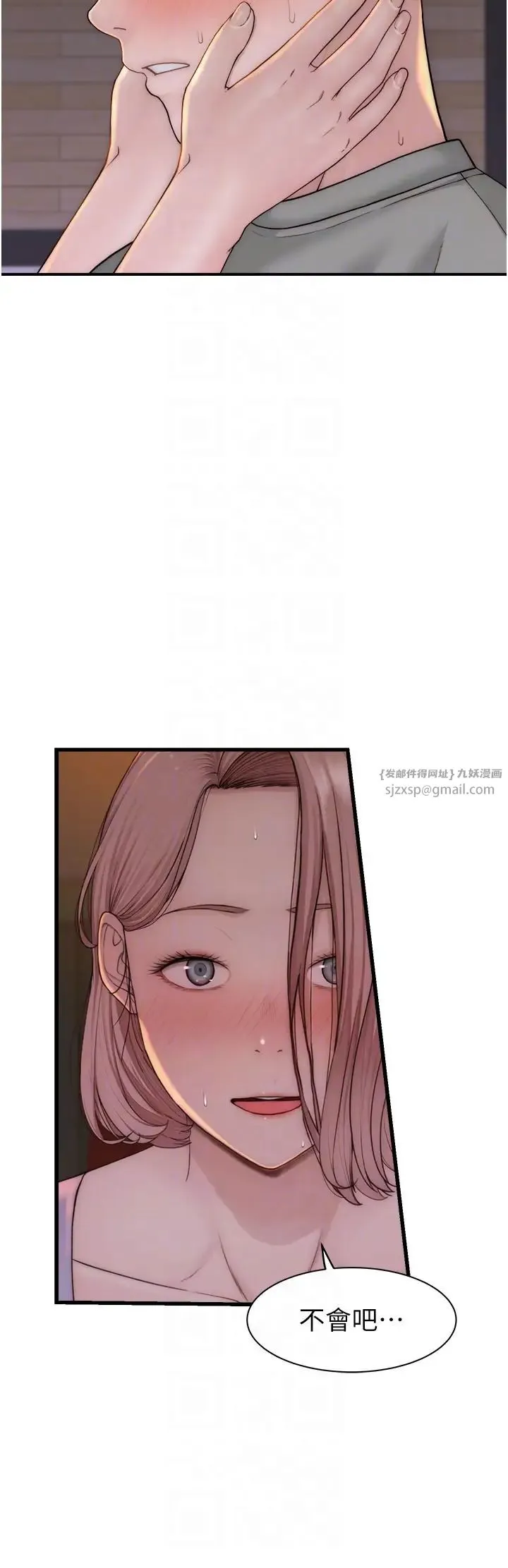 继母的香味 第61話-阿姨的「特別療法」 第14页