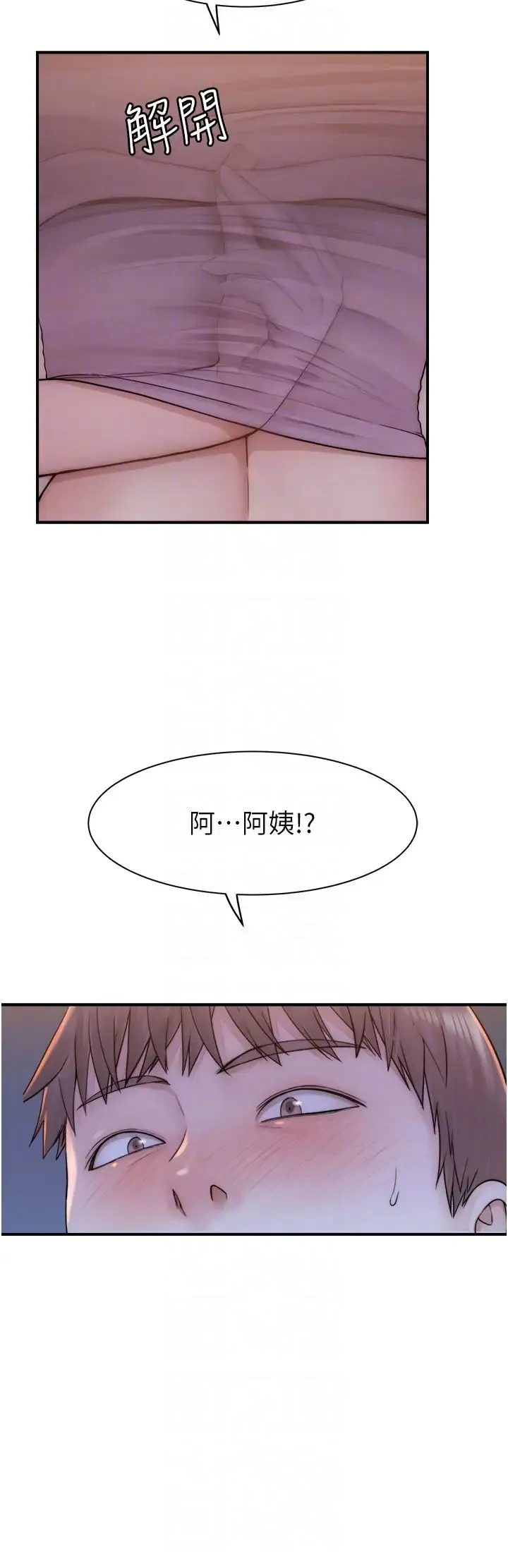 继母的香味 第61話-阿姨的「特別療法」 第18页