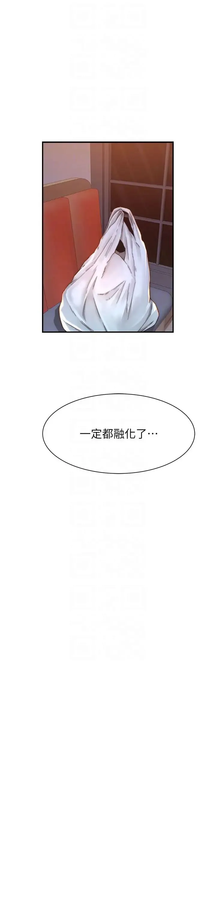 继母的香味 第61話-阿姨的「特別療法」 第34页