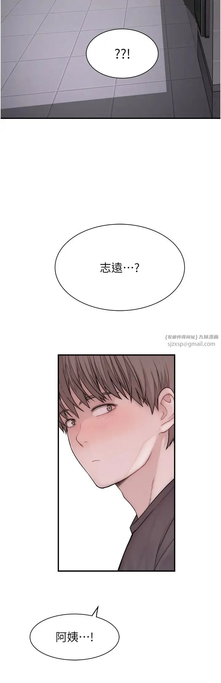 继母的香味 第61話-阿姨的「特別療法」 第48页