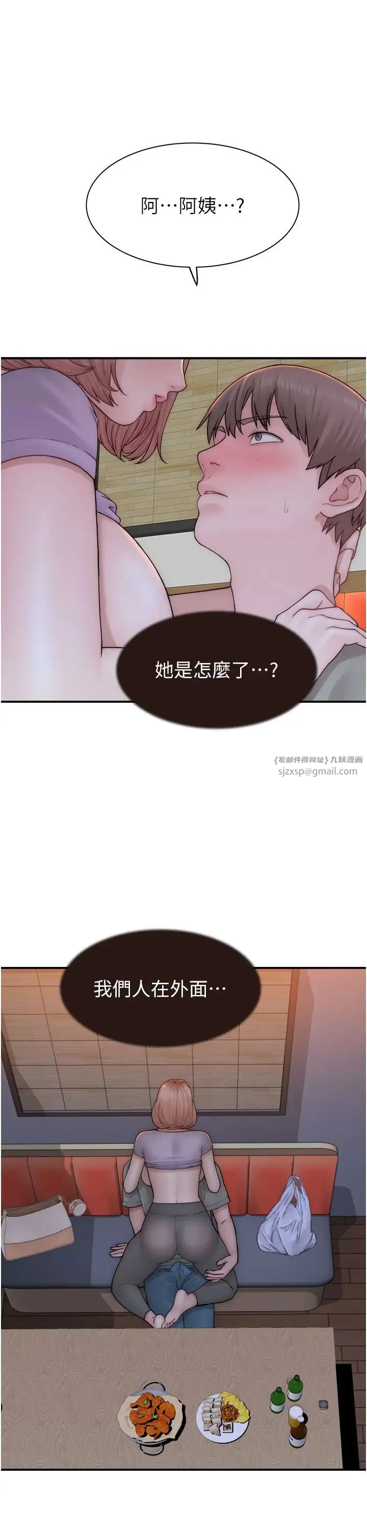 继母的香味 第61話-阿姨的「特別療法」 第25页