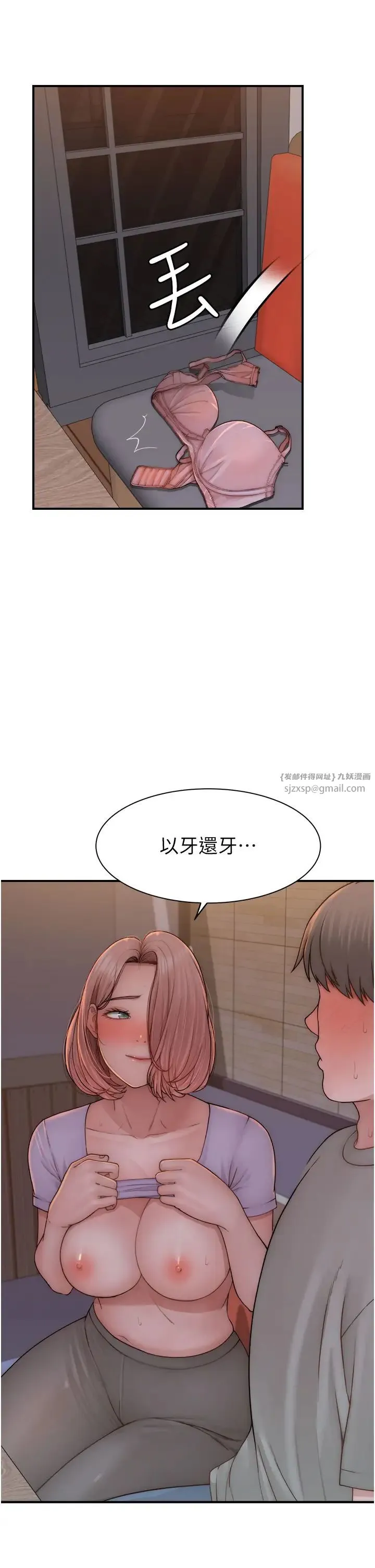 继母的香味 第61話-阿姨的「特別療法」 第19页