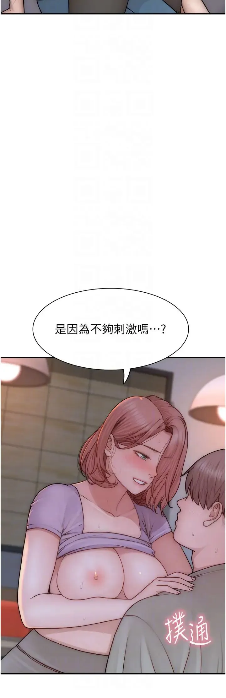 继母的香味 第61話-阿姨的「特別療法」 第24页