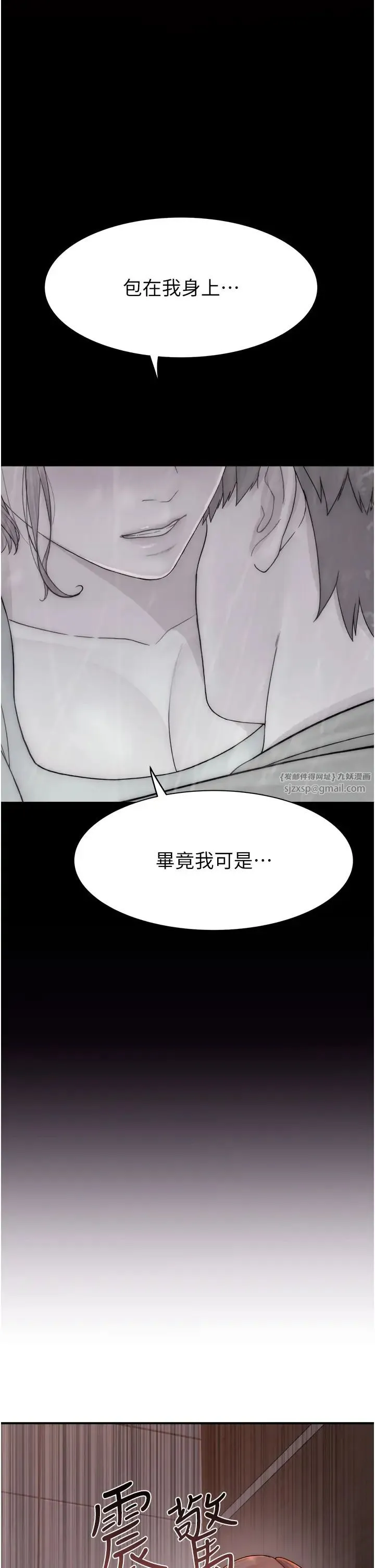 继母的香味 第61話-阿姨的「特別療法」 第40页