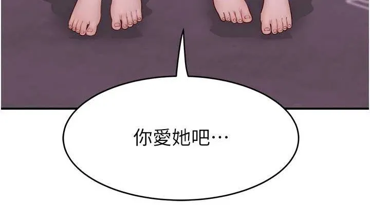 继母的香味 第90話-你能通過3P的考驗嗎? 第114页
