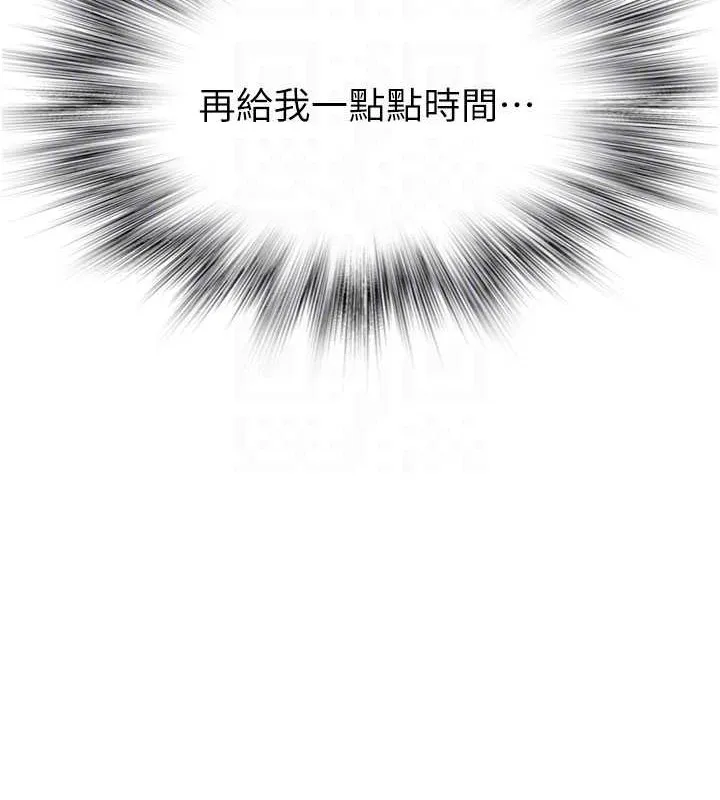 继母的香味 第90話-你能通過3P的考驗嗎? 第42页
