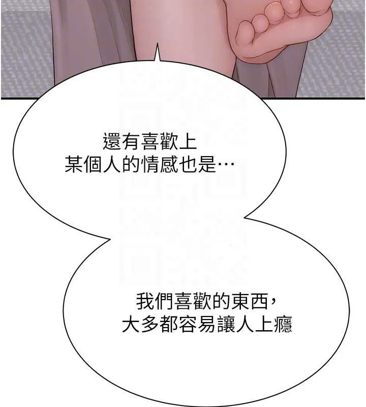 继母的香味 第90話-你能通過3P的考驗嗎? 第81页