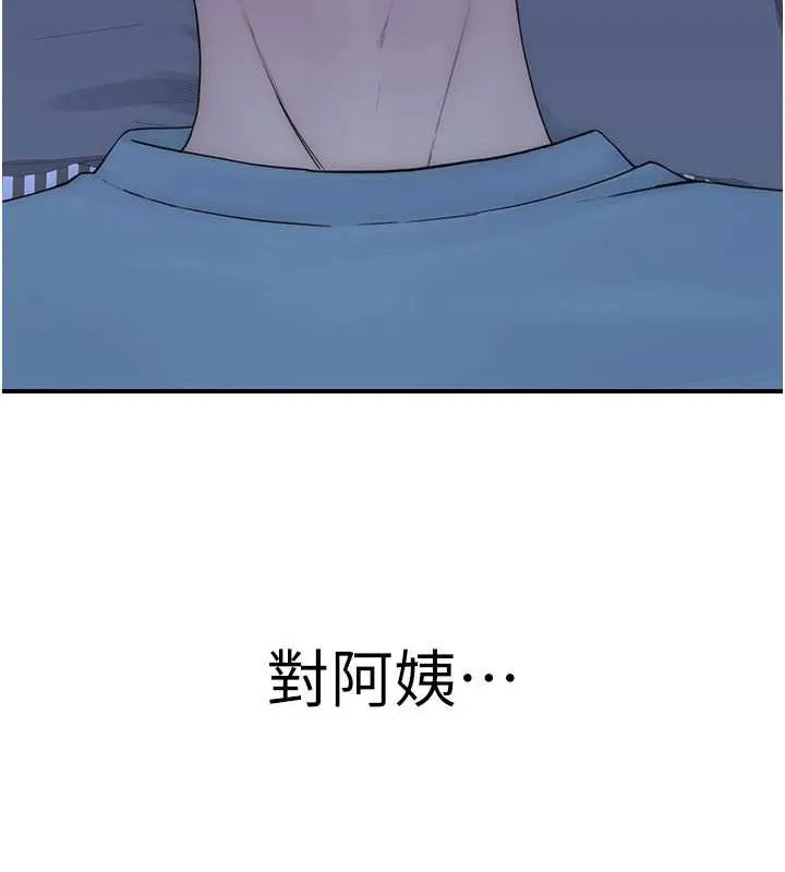 继母的香味 第90話-你能通過3P的考驗嗎? 第27页
