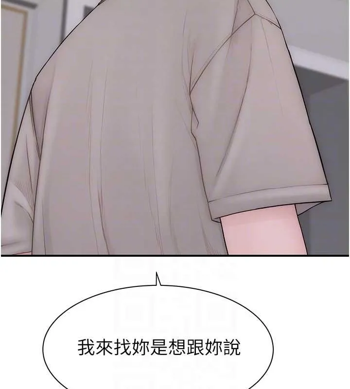 继母的香味 第90話-你能通過3P的考驗嗎? 第63页