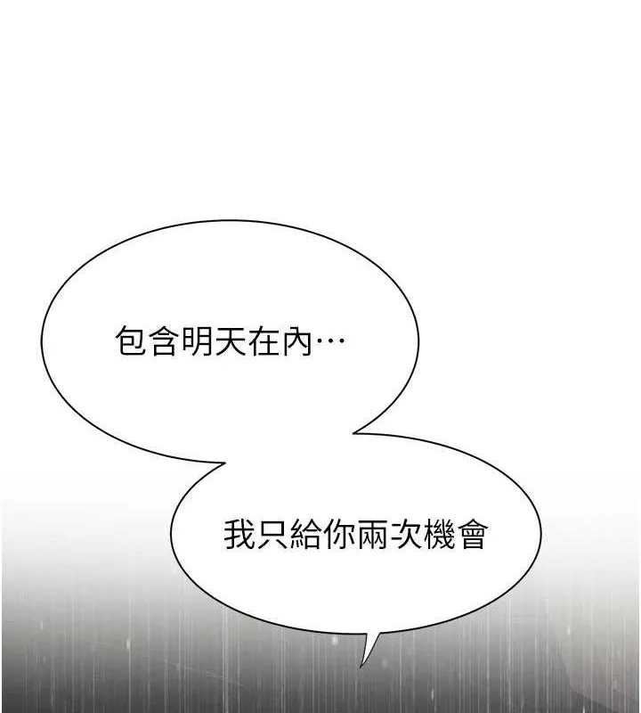 继母的香味 第90話-你能通過3P的考驗嗎? 第31页