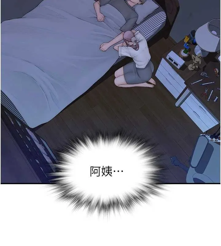 继母的香味 第90話-你能通過3P的考驗嗎? 第49页