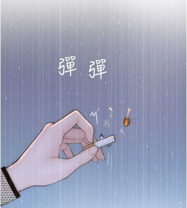 继母的香味 第90話-你能通過3P的考驗嗎? 第29页
