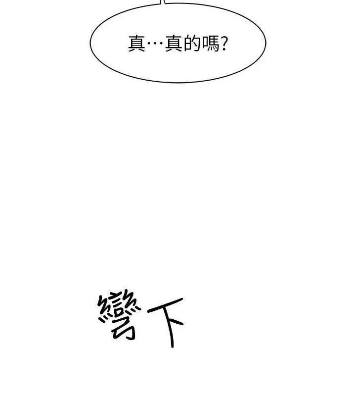 继母的香味 第90話-你能通過3P的考驗嗎? 第129页