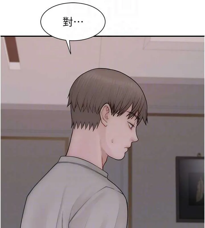 继母的香味 第90話-你能通過3P的考驗嗎? 第68页