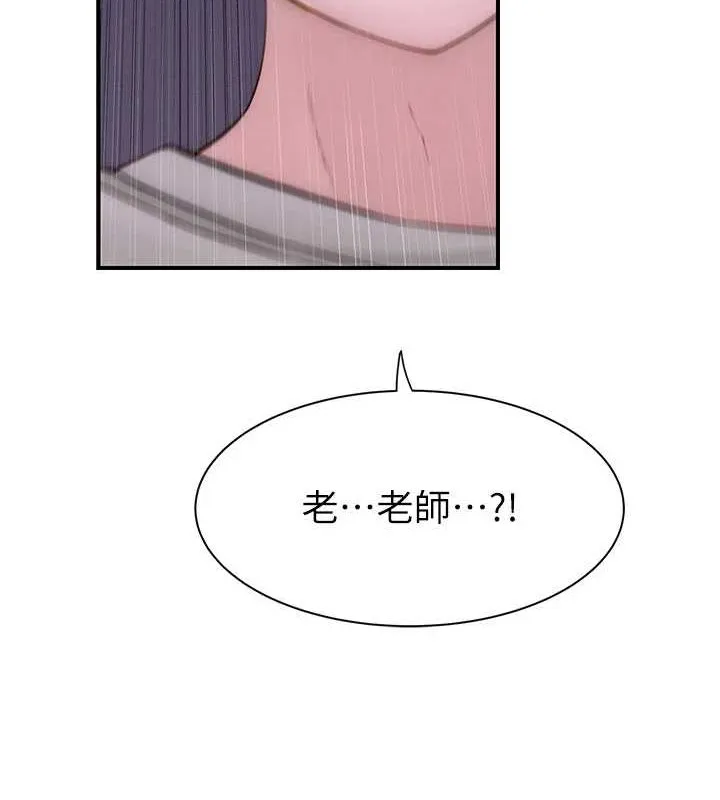 继母的香味 第90話-你能通過3P的考驗嗎? 第96页