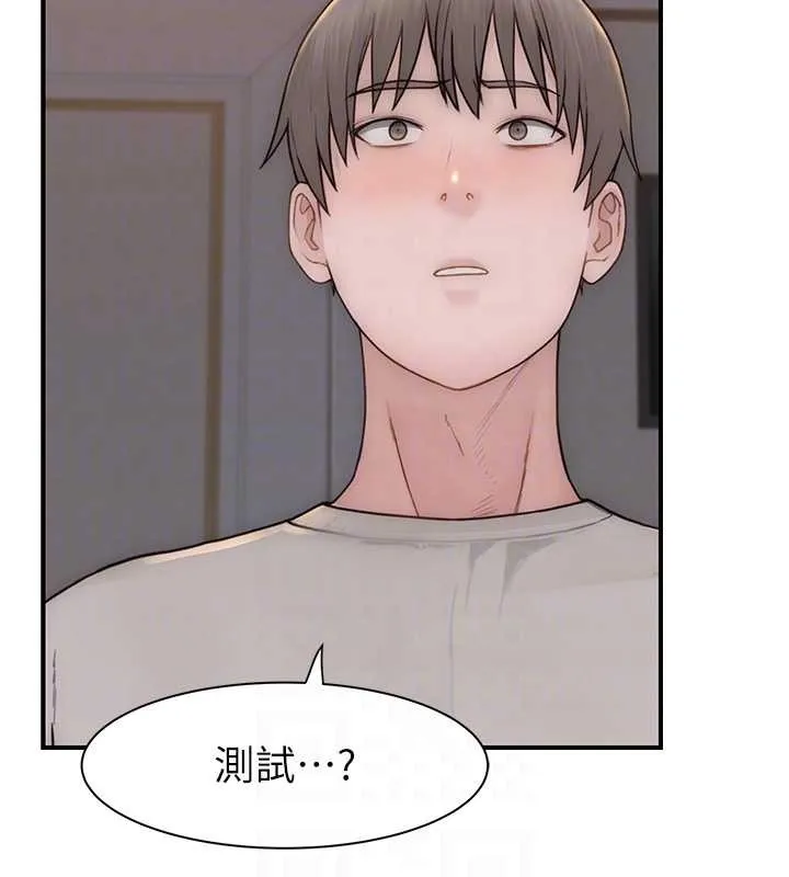 继母的香味 第90話-你能通過3P的考驗嗎? 第74页