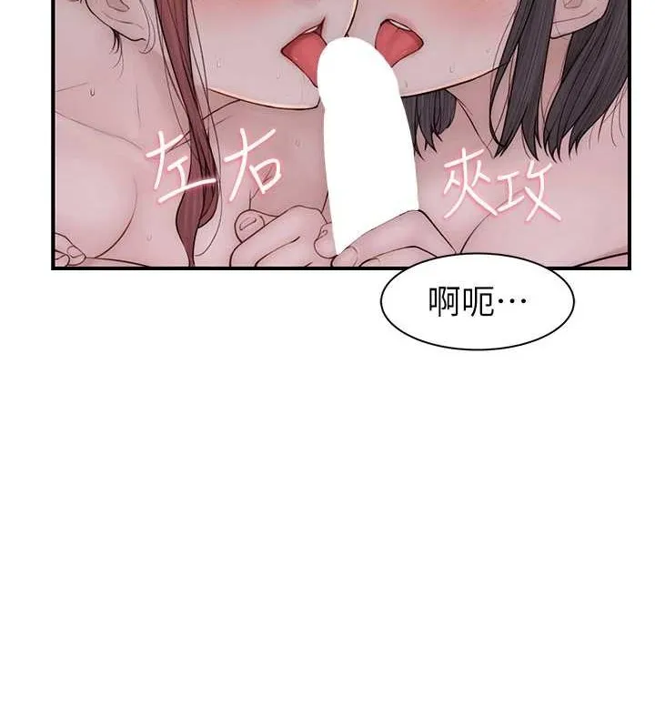 继母的香味 第90話-你能通過3P的考驗嗎? 第122页