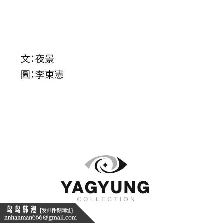 继母的香味 第90話-你能通過3P的考驗嗎? 第181页
