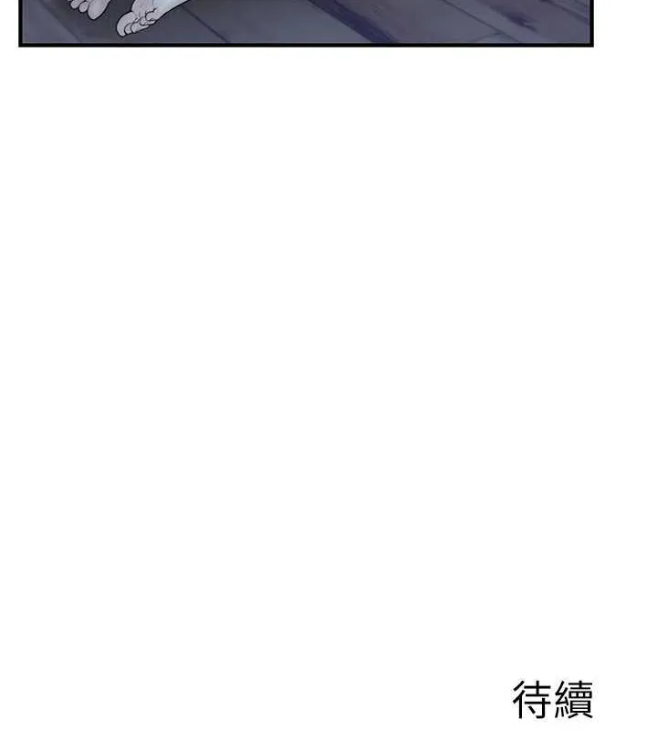 继母的香味 第90話-你能通過3P的考驗嗎? 第180页