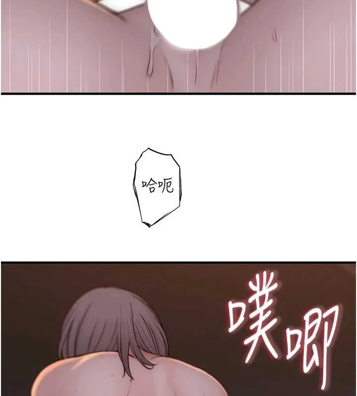 继母的香味 第90話-你能通過3P的考驗嗎? 第151页