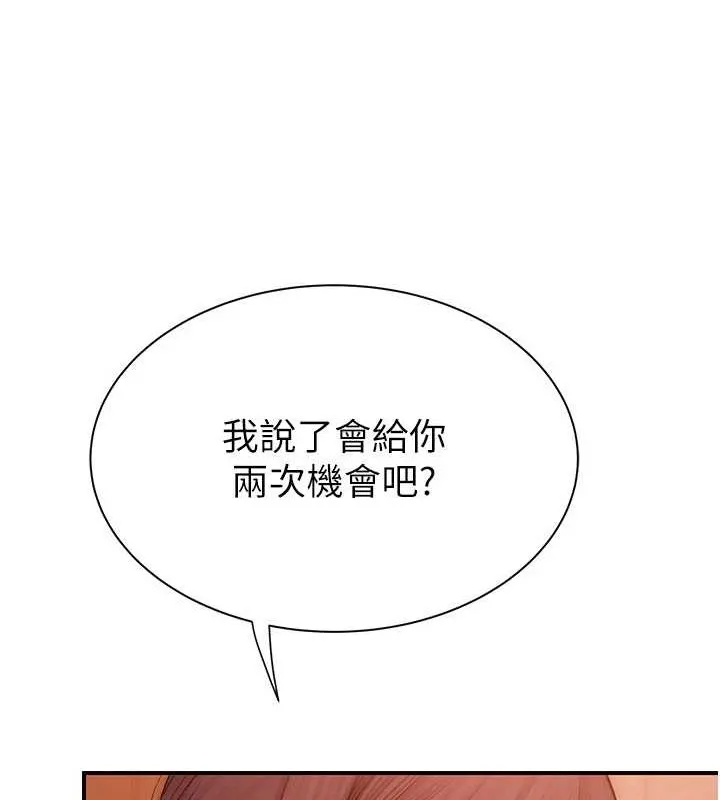 继母的香味 第90話-你能通過3P的考驗嗎? 第71页