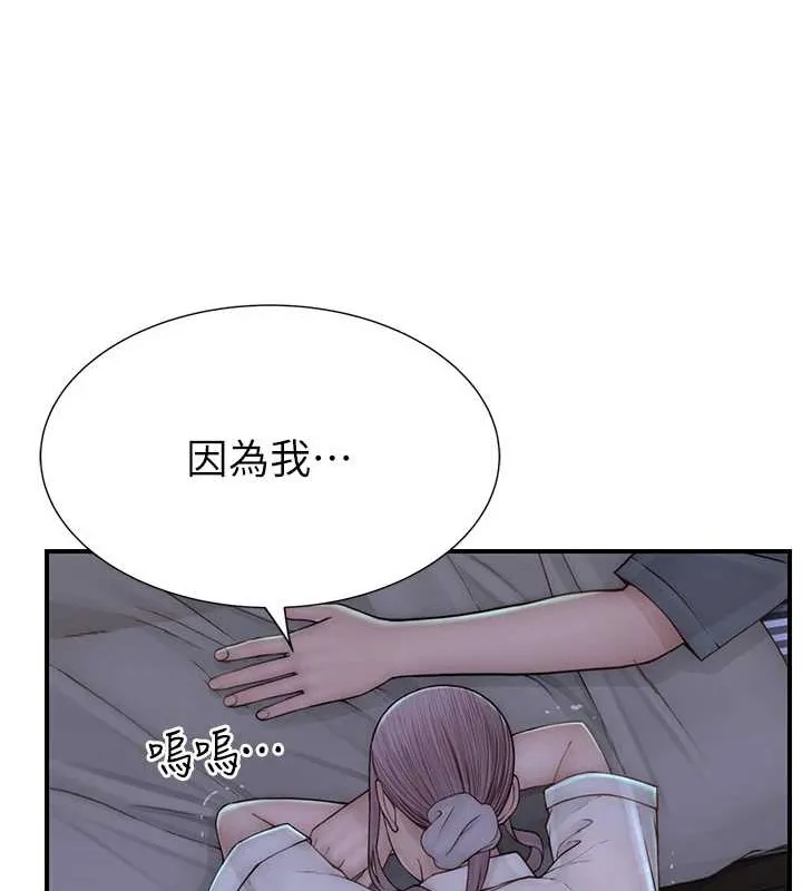 继母的香味 第90話-你能通過3P的考驗嗎? 第7页