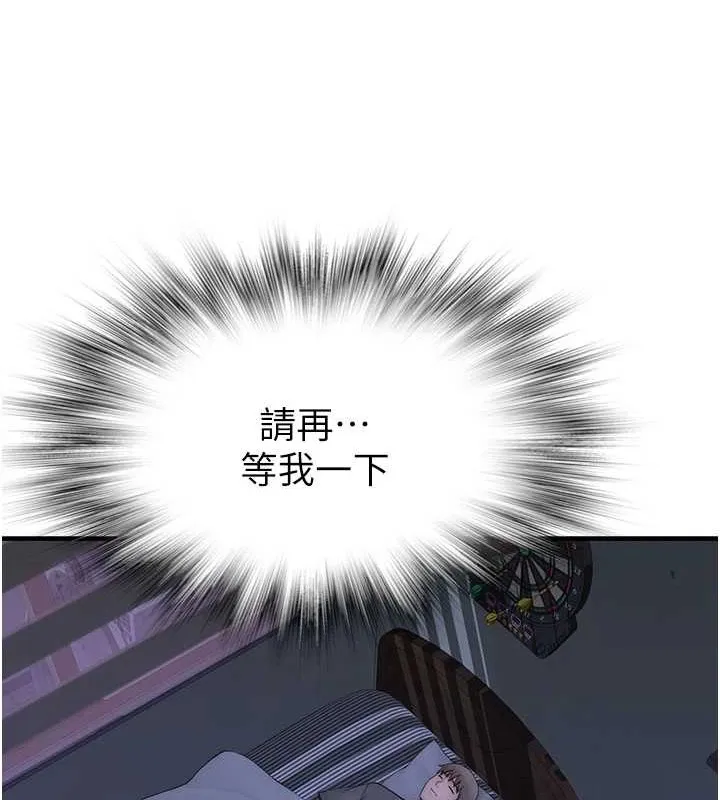 继母的香味 第90話-你能通過3P的考驗嗎? 第48页