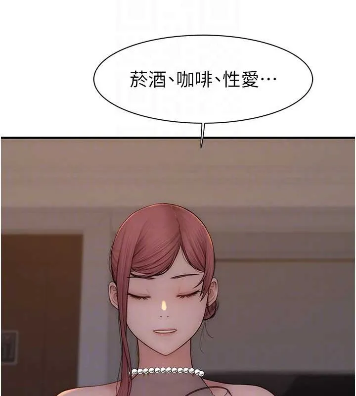 继母的香味 第90話-你能通過3P的考驗嗎? 第79页