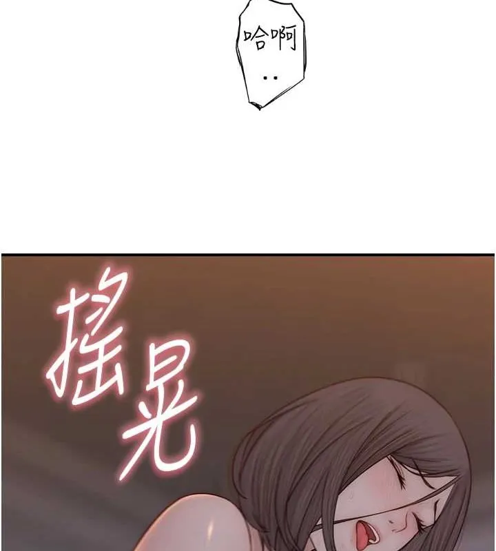 继母的香味 第90話-你能通過3P的考驗嗎? 第147页