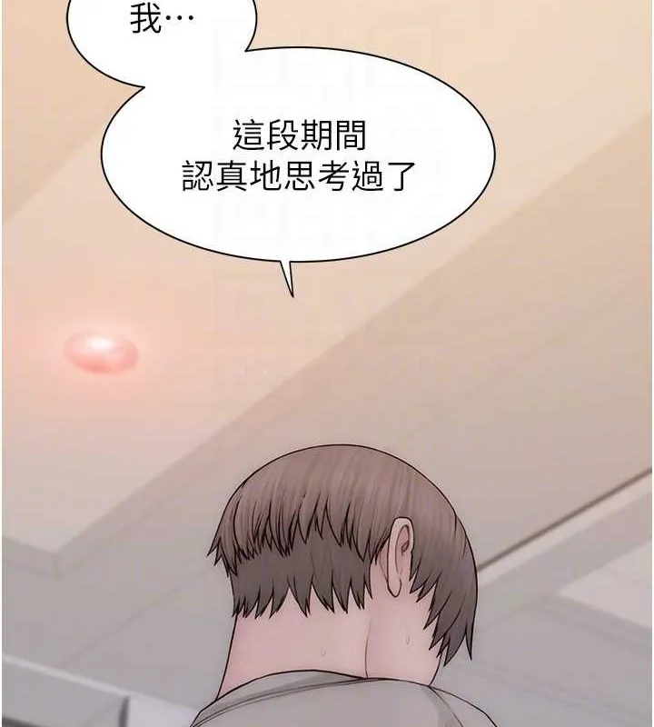 继母的香味 第90話-你能通過3P的考驗嗎? 第62页