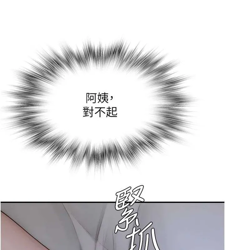 继母的香味 第90話-你能通過3P的考驗嗎? 第40页