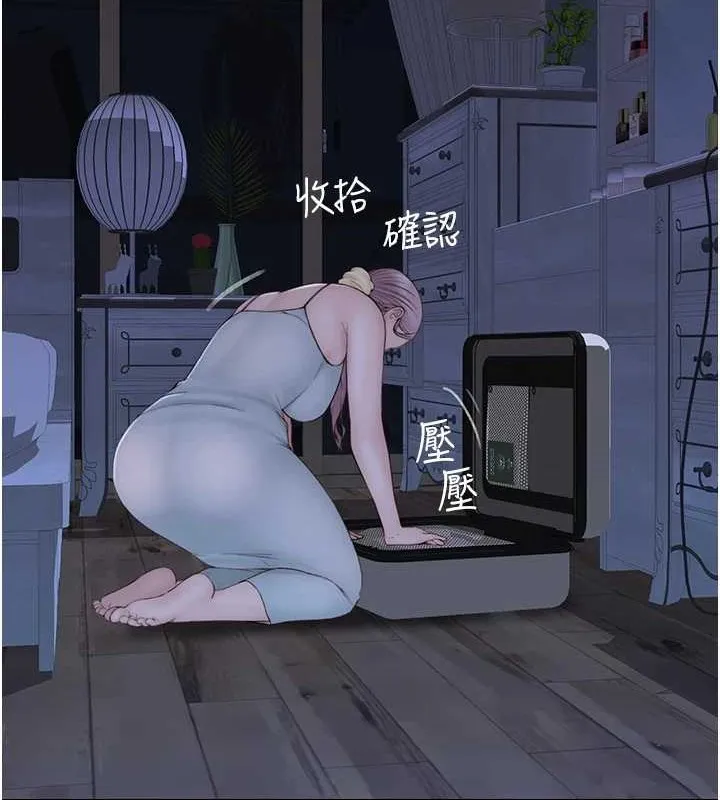 继母的香味 第90話-你能通過3P的考驗嗎? 第172页