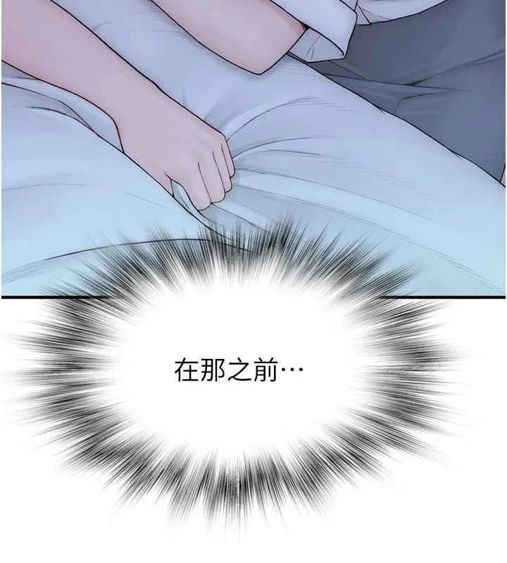 继母的香味 第90話-你能通過3P的考驗嗎? 第47页