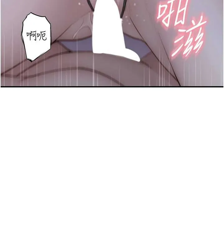 继母的香味 第90話-你能通過3P的考驗嗎? 第161页
