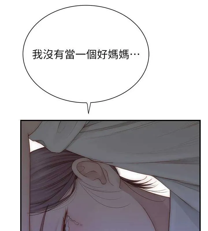 继母的香味 第90話-你能通過3P的考驗嗎? 第21页