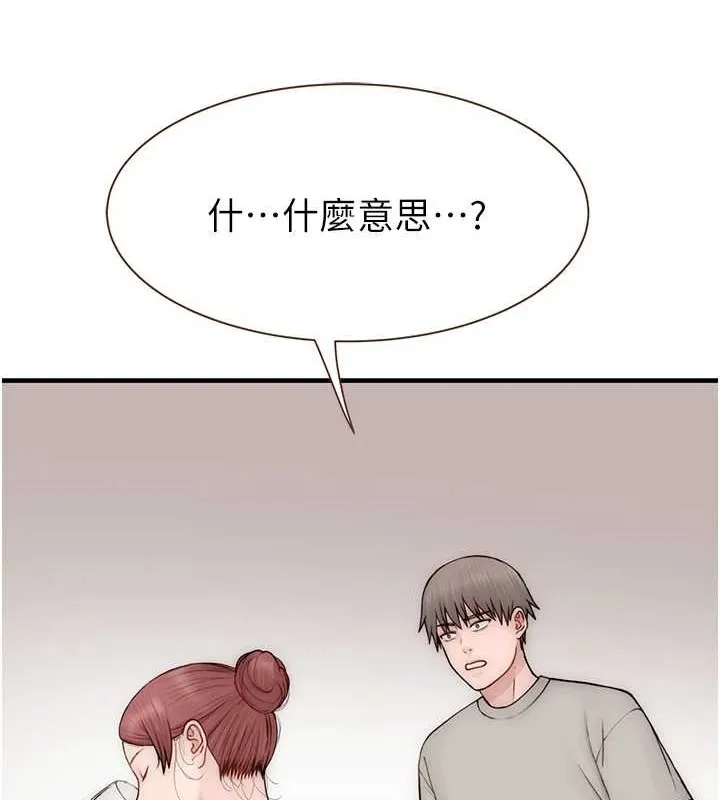继母的香味 第90話-你能通過3P的考驗嗎? 第85页