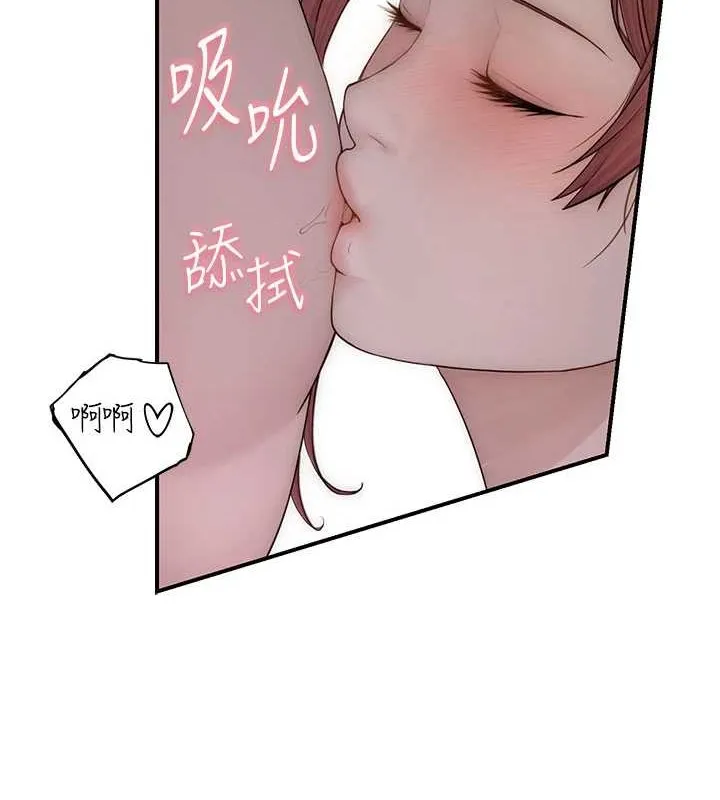 继母的香味 第90話-你能通過3P的考驗嗎? 第136页