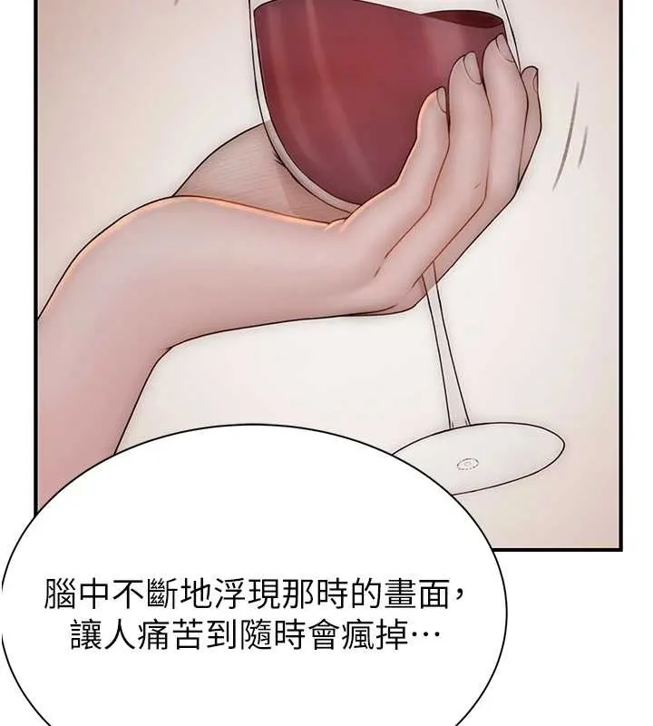 继母的香味 第90話-你能通過3P的考驗嗎? 第77页