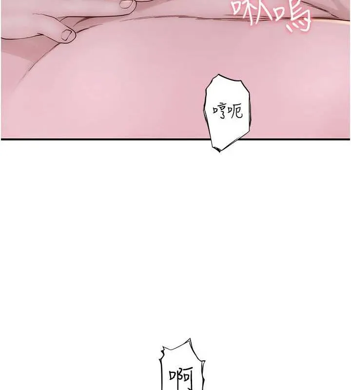 继母的香味 第90話-你能通過3P的考驗嗎? 第124页