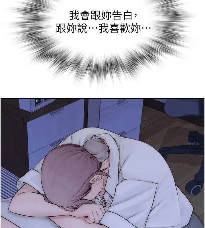 继母的香味 第90話-你能通過3P的考驗嗎? 第46页