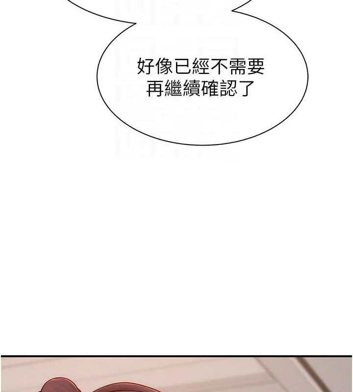 继母的香味 第90話-你能通過3P的考驗嗎? 第64页
