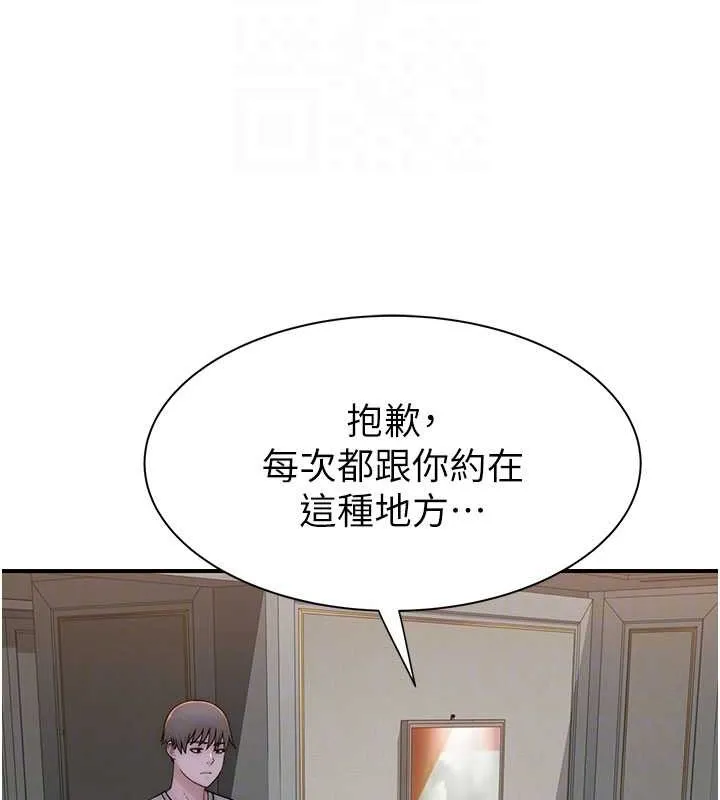 继母的香味 第90話-你能通過3P的考驗嗎? 第53页