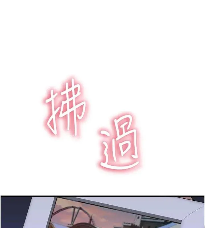 继母的香味 第90話-你能通過3P的考驗嗎? 第176页