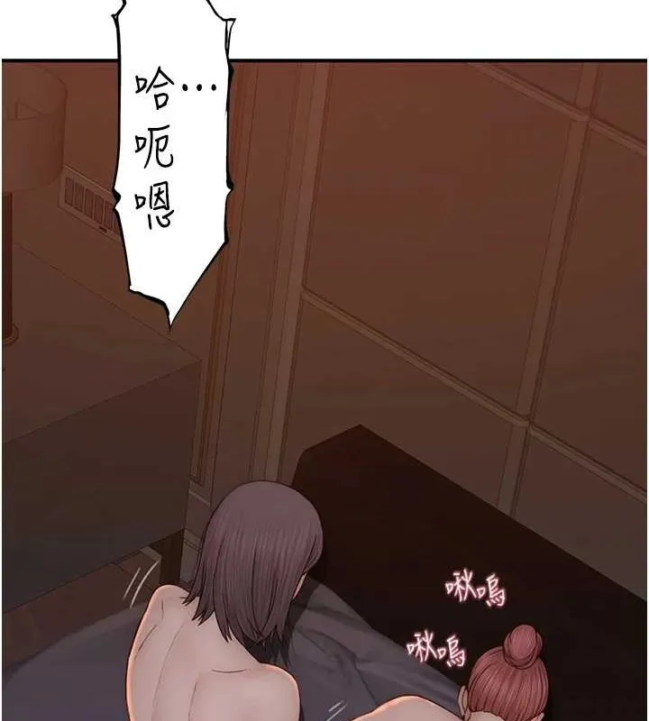 继母的香味 第90話-你能通過3P的考驗嗎? 第154页
