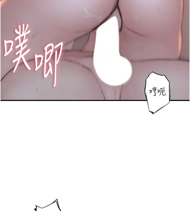 继母的香味 第90話-你能通過3P的考驗嗎? 第153页