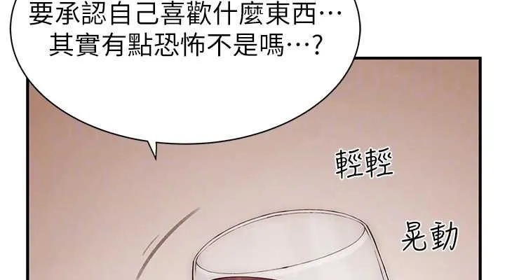 继母的香味 第90話-你能通過3P的考驗嗎? 第76页